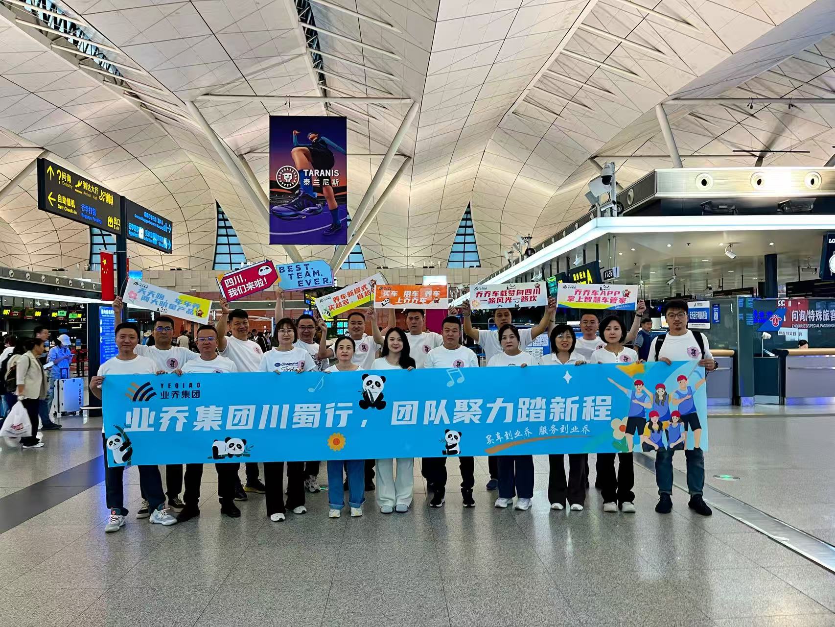 業(yè)喬員工川蜀行 團隊聚力踏新程——業(yè)喬集團第二批年度優(yōu)秀員工九寨游