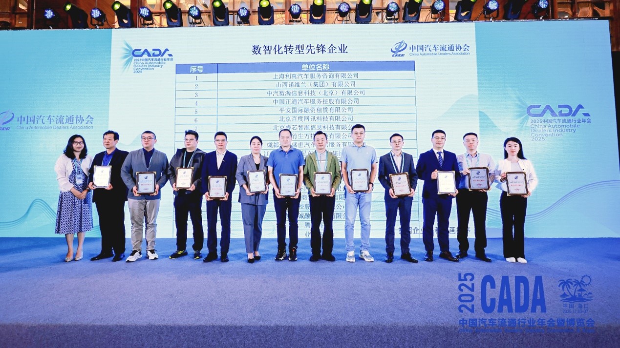 用數(shù)智驅(qū)動革新，以創(chuàng)新領(lǐng)航未來  業(yè)喬集團榮獲全國【數(shù)智化轉(zhuǎn)型先鋒企業(yè)】