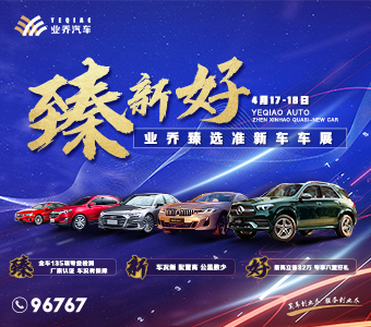 “臻新好”的車，你聽說過么？
