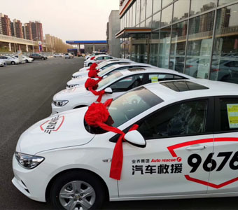 業(yè)喬集團96767道路救援：與您同感同心、同向同行