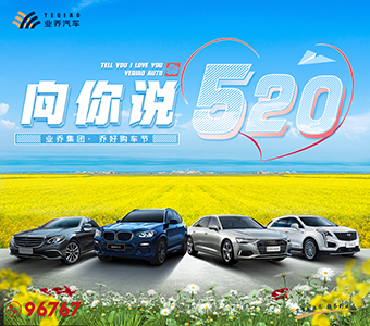 520這個告白太有愛了 