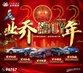 最有面、最硬核“年貨”，你Buy了嗎？