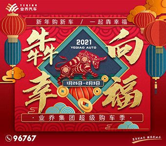 奔馳、寶馬、奧迪等全品現(xiàn)車，千臺特供，最高立省20萬，一起犇幸福! 