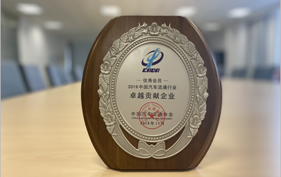 行業(yè)先鋒業(yè)喬集團 一舉斬獲數(shù)項行業(yè)大獎 