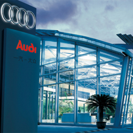 取得一汽奧迪品牌授權(quán)