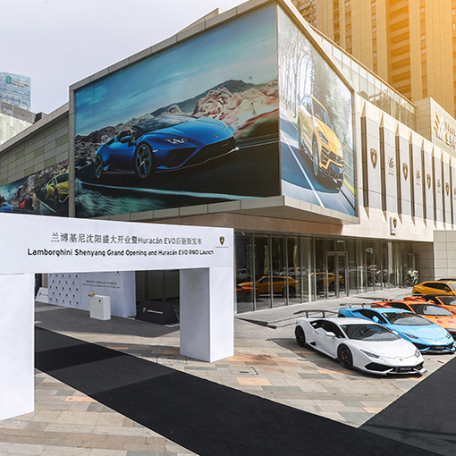 取得蘭博基尼品牌授權(quán)