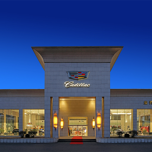 取得凱迪拉克品牌授權(quán)