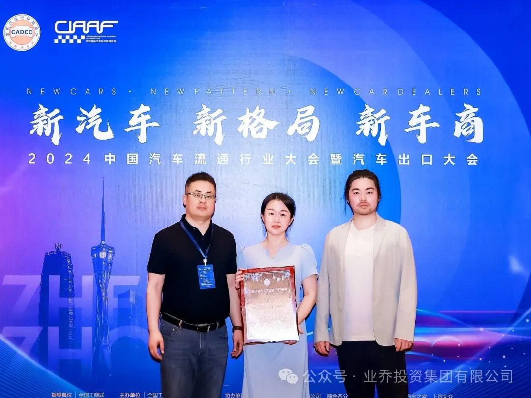 2024年度民營(yíng)汽車(chē)行業(yè)百?gòu)?qiáng)8.jpg