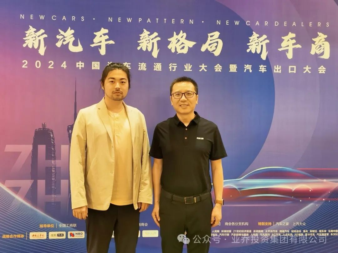 2024年度民營(yíng)汽車(chē)行業(yè)百?gòu)?qiáng)6.jpg