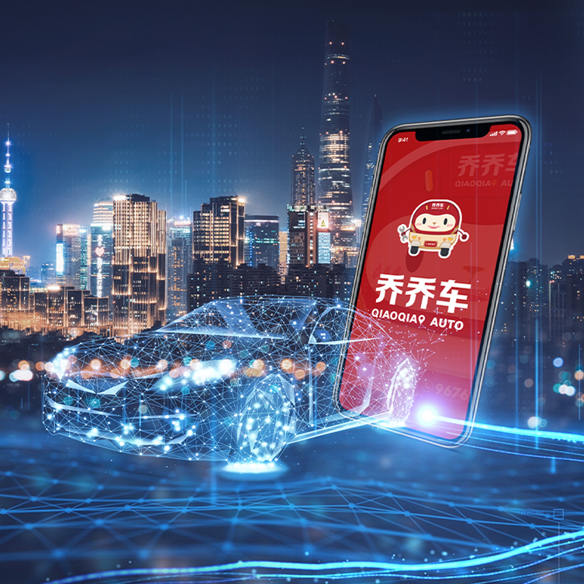 喬喬車平臺正式上線